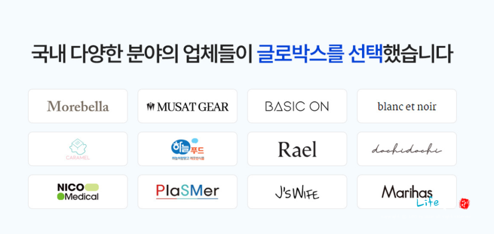 풀필먼트 입점을 원하는 쇼핑몰과 물류창고 모두를 위한 글로박스