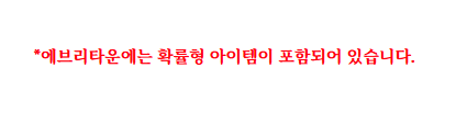 힐링 모바일게임 에브리타운 12주년 업데이트 후기