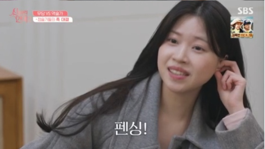 '신들린 연애2' 장호암, 무당 되기 전 직업은? 펜싱 선수였다? 사주 홍유라의 정확한 분석 장호암의 매력은?