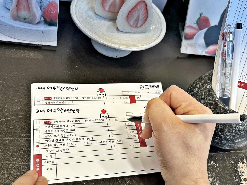 여수 이순신광장 먹거리 추천 여수딸기모찌 본점