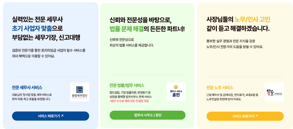 공유오피스 비상주사무실 서비스 이용해서 소호 사무실 임대료 월 77만원 비용 아끼는 방법