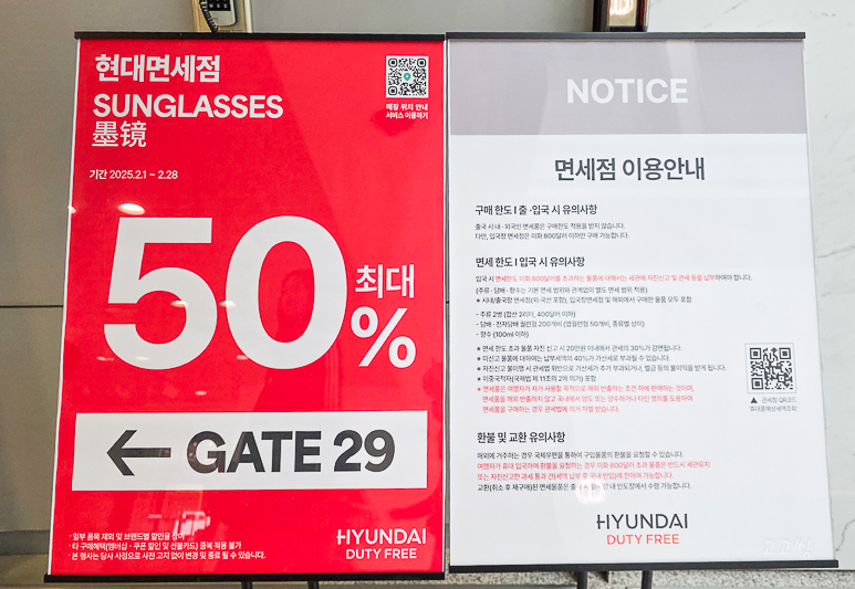 인천공항 면세점 쇼핑리스트 선물하기 좋은 현대면세점 추천템
