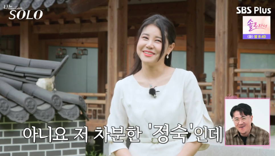 나는솔로 23기 정숙 근황과 논란 총정리 인스타 계정 삭제? 25기 정숙 이름 사라진 이유