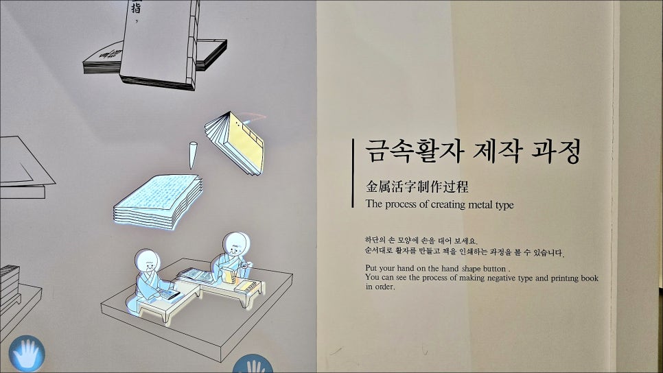 청주 아이와 가볼만한곳 청주 박물관 고인쇄박물관 볼거리 놀거리