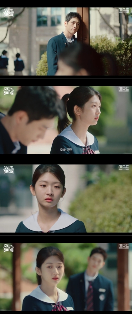 ‘언더커버 하이스쿨’ 5회 서강준·박세현, 엇갈린 감정 “아는 척 안 했으면”