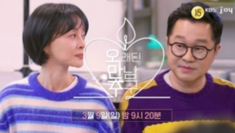 황동주, 이영자에 직진 고백 “눈앞에 있어 마냥 좋아” 가족여행 제안 오만추 정모편