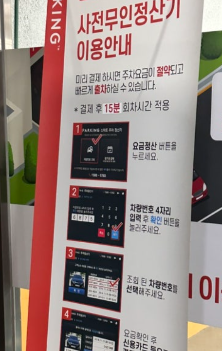 석촌호수 산책 무료주차장 및 공영주차장