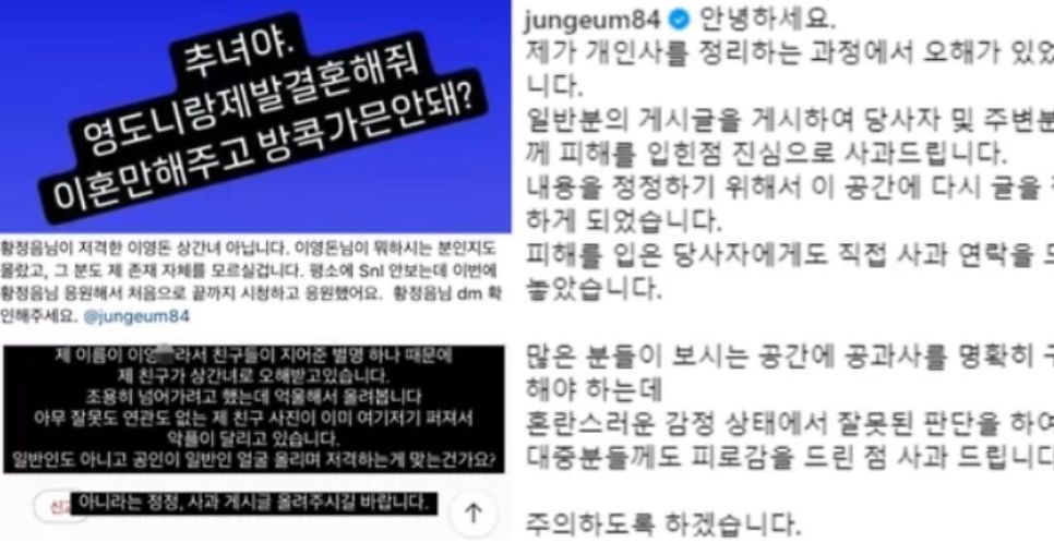 황정음 이영돈 이혼 사유 폭로! 불륜설 인스타 폭로 - 만난 사람 400명? 셀프선물 슈퍼카 가격 화제 속 근황