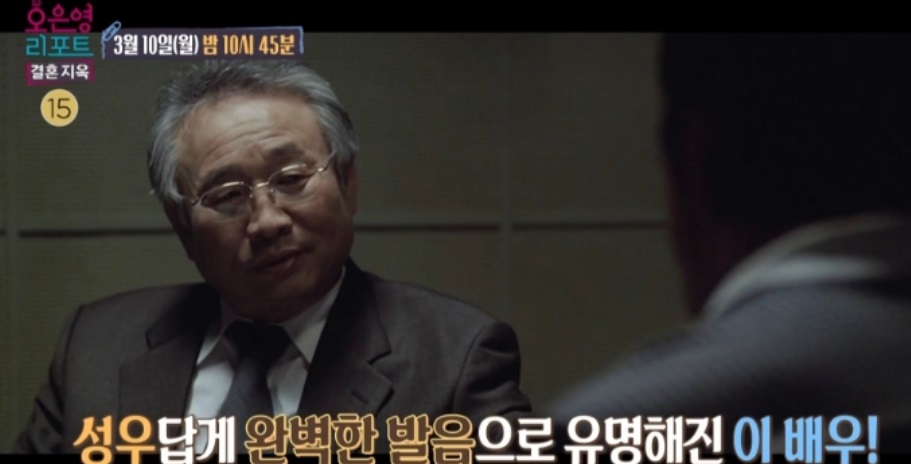 결혼지옥 우재혼 부부 남편 아내 이종구 파묘 추격자 배우 누구? 이혼판결 2번!