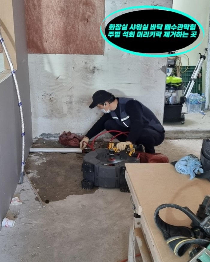 빌라 배관고압세척 집수정 청소 이웃 주민 비용 부담 어떻게 할까