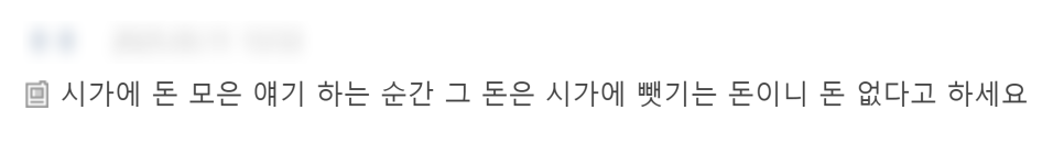결혼 4년 만에 1억 아닌 4천만 원 밖에 못 모았다고 혼나다니!