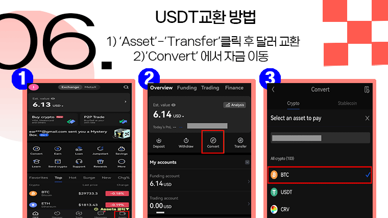 okx 거래소 가입 방법, 거래소 선물거래 꿀팁
