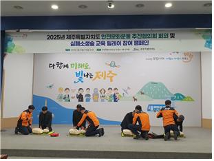 제주소방본부, 생명 살리는 심폐소생술 교육 릴레이 캠페인 동참