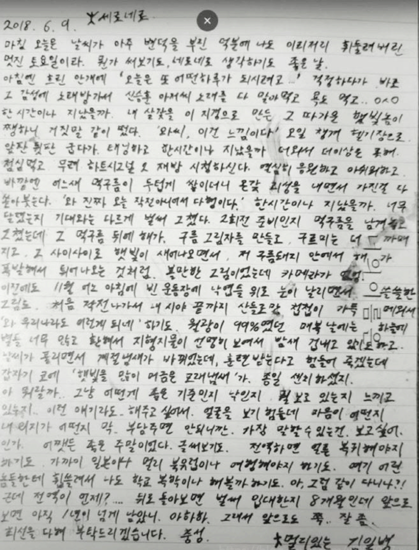 가세연 폭로 예고 충격! 김수현 미성년자 김새론 교제 논란 속 발가벗고 여자친구 집에서 설거지 사진? 사진의 정체는 누구?
