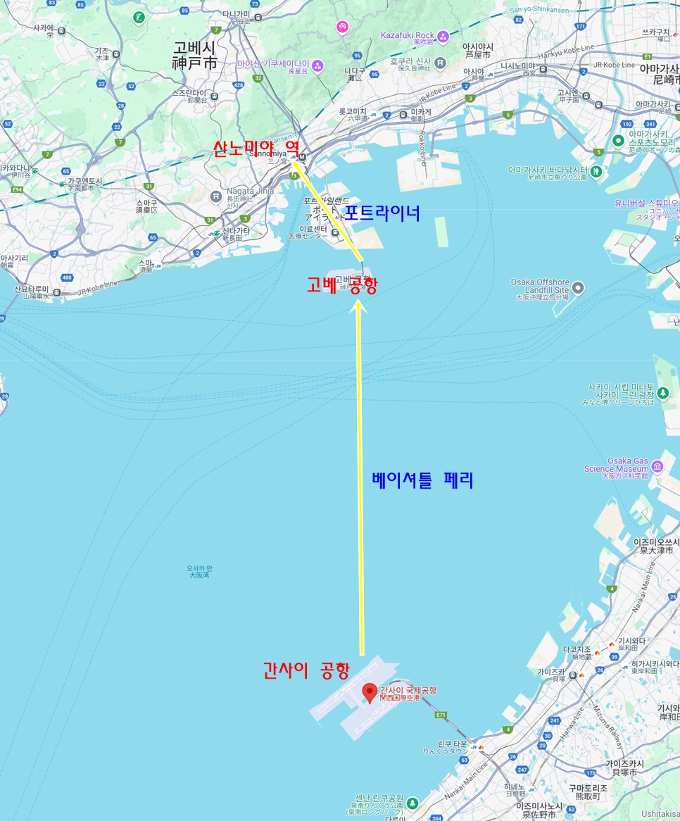 오사카 간사이 공항에서 고베 가는법 베이셔틀 페리 vs. 리무진 버스
