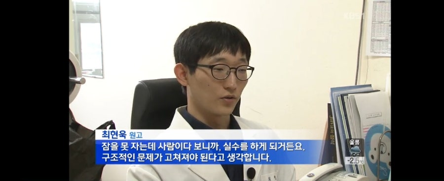 나는솔로 25기 광수 최현욱 과거 인턴 시절 병원 상대 소송 승소한 인물이었다? 인턴도 근로수당 지급해야 한다