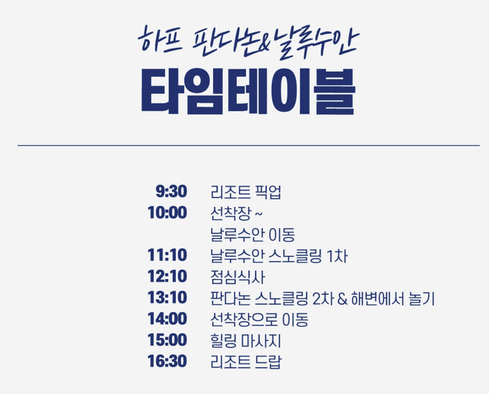 세부 호핑투어 추천 모알보알 투어 세부 자유 여행 치안 좋아