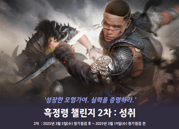 PC MMORPG 검은사막 진행 중인 각종 이벤트 (PC게임)