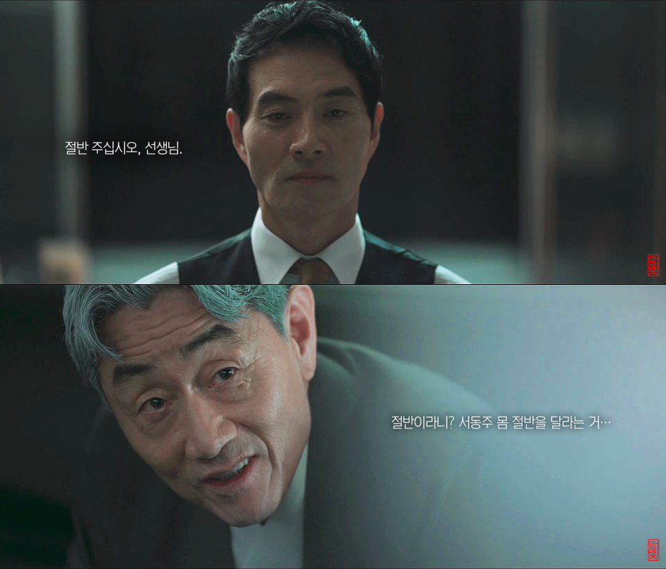 보물섬 드라마 6회 기억을 잃은 걸까 연기일까?