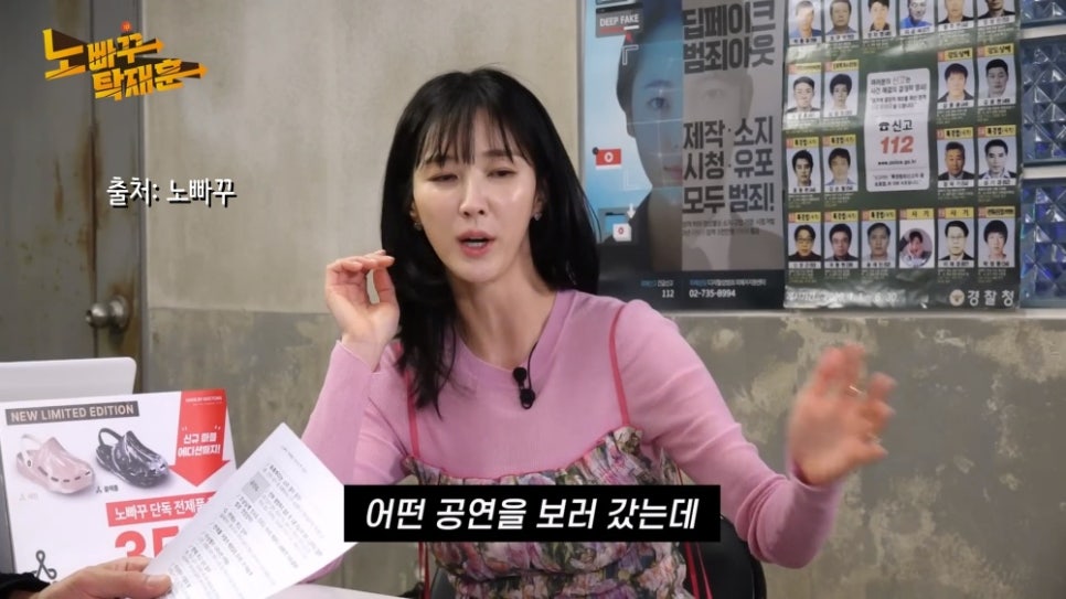 술만 몇억 원치 모았다는 여배우? (노빠꾸탁재훈 이수경)