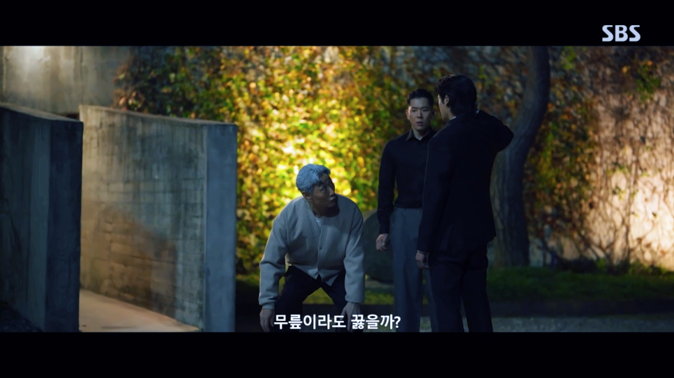 보물섬 8화 염장선 뒤에 대통령? 9화 서동주 반격 예고!