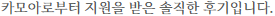 후쿠오카 골프 공항 렌트카, 일본 렌트카 사이트 카모아 추천!
