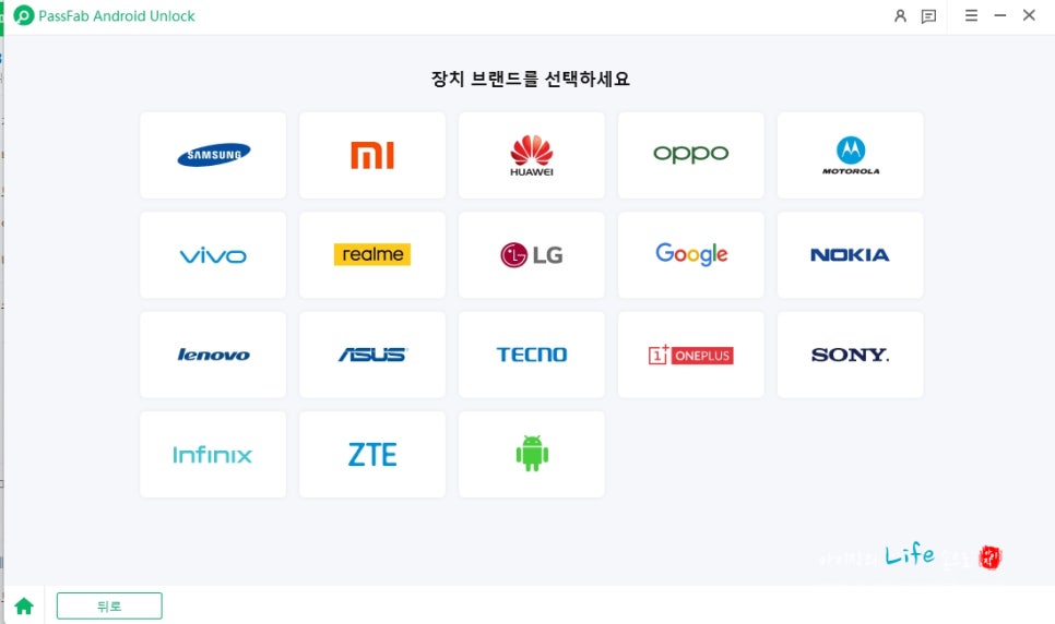 갤럭시 비밀번호 분실시 공장 초기화 프로그램 PassFab
