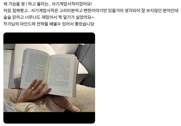 교보문고 230명 독자 리뷰 평점 만점 자기계발서 추천합니다.