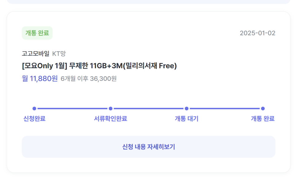 모두의요금제 모요 3월 알뜰폰 요금제 추천
