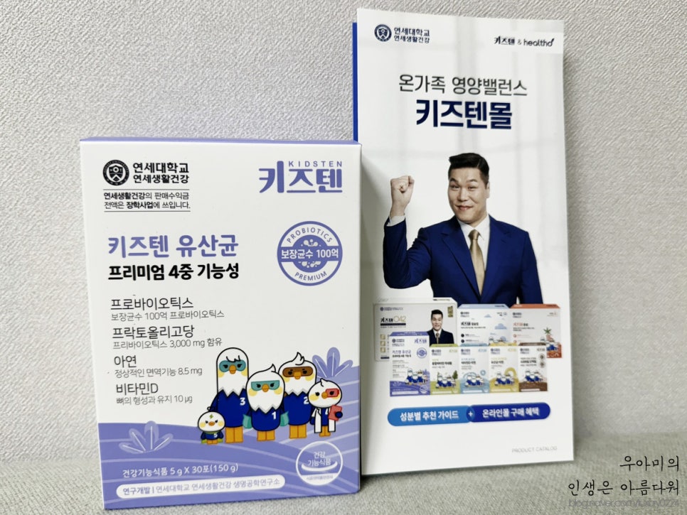 어린이 유산균 추천, 돌아기 아이 키즈 변비가 신경쓰이면!?