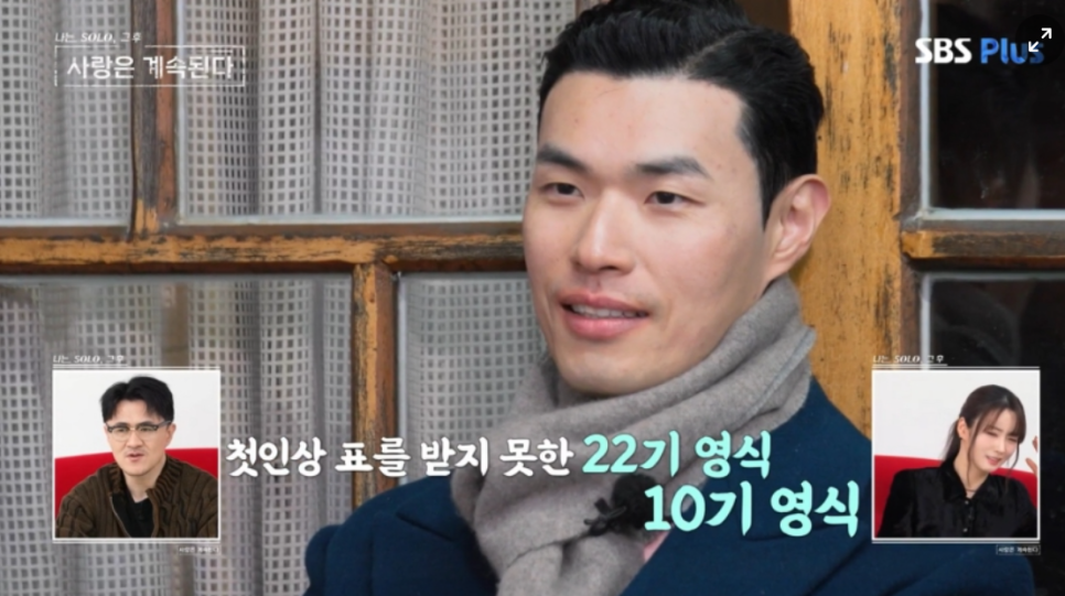 나솔사계 골싱특집 남성 출연자 여성 출연자 자기소개 직업 나이 자녀유무 22기 영식 급부상! 여성 출연자들의 반응은?