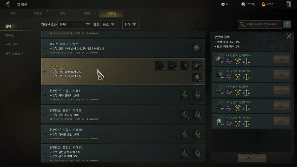 모바일 MMORPG 추천 레전드 오브 이미르 시즌1 사전예약