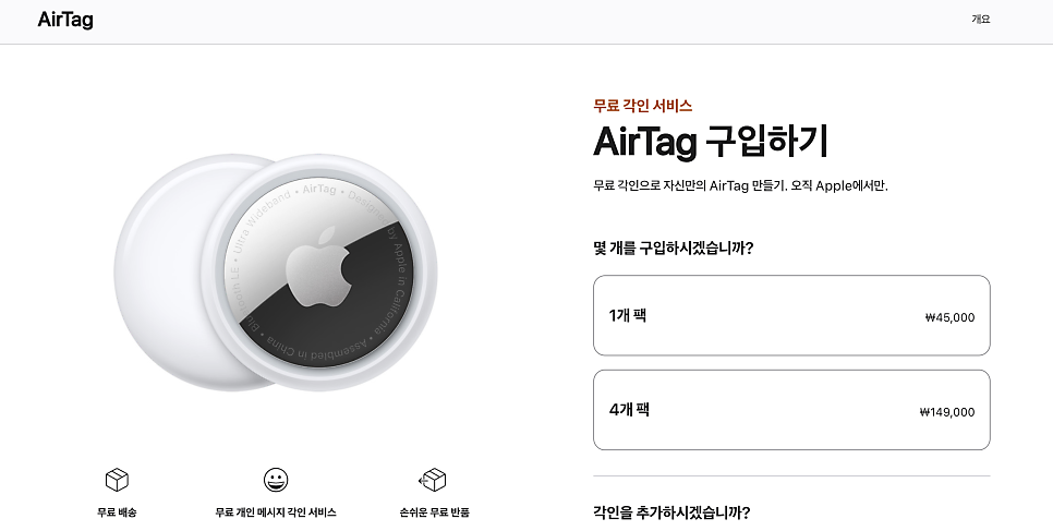 애플 에어태그 2세대 출시일 가격 특징까지 올해 중반 예정
