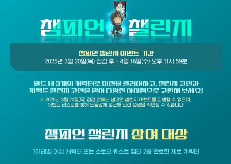온라인 게임 순위 및 추천 25년 3월 3주차