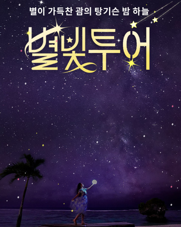 괌 돌핀크루즈 아이랑 해외여행 괌액티비티 예약