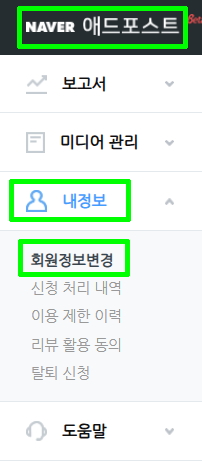 네이버 애드포스트 수익 100만원 블로그를 하는 이유