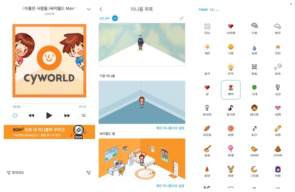 싸이월드 사진첩복원 미니홈피 서비스 복구 언제쯤?