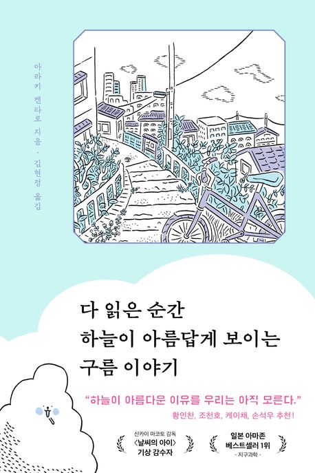 이달의 북보드 차트 | '미세먼지 짙은 봄' 전 연령 환경분야 인기 대출 도서