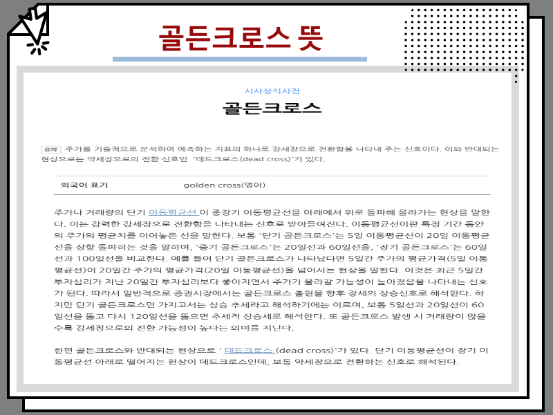 2025 주식 용어 정리 : : vi발동 서킷브레이커 사이드카 뜻 알아보기