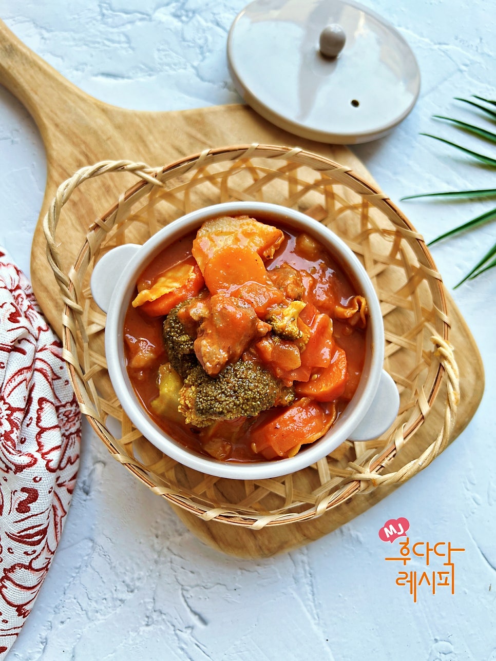 임라라 소고기 마녀스프 레시피 다이어트 토마토스튜 만들기