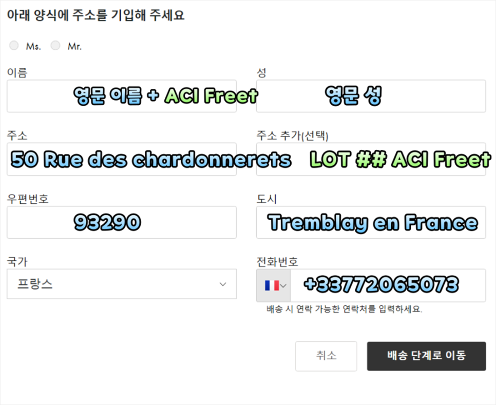 셀린느 트리오페 벨트 사이즈 스몰 미듐 직구 방법 프랑스 배대지 부가세 환급 팁
