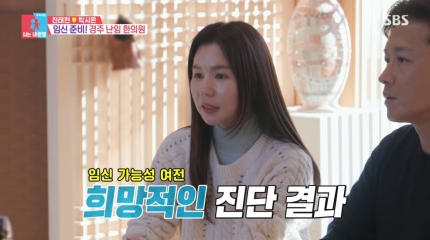 박시은·진태현 부부, 유산 3번 후 다시 임신 도전 새벽 텐트 대기 끝에 들은 한마디