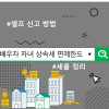 배우자 자녀 상속세 면제한도 및 세율 정리, 셀프 신고 방법