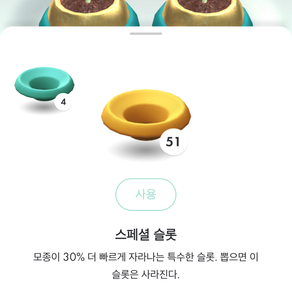 피크민 블룸 초대코드 확인 및 친구추가 하는법