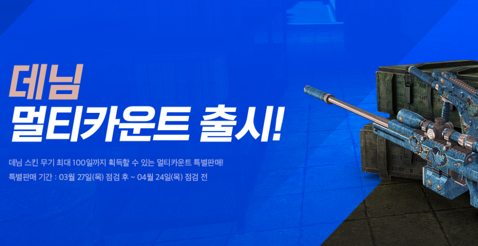 온라인 게임 순위 및 추천 25년 3월 4주차