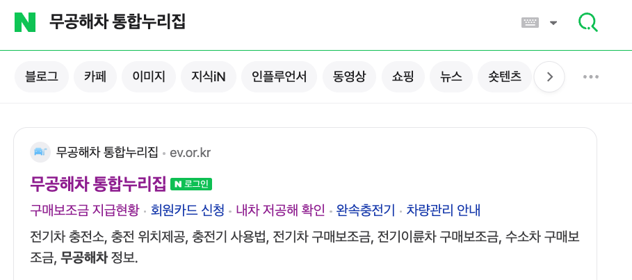 5299실화? 테슬라 모델Y 보조금 적용 실구매가 계산 결과 공개