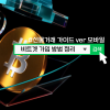 비트겟 가입 방법, 선물거래 가이드 ver. 모바일