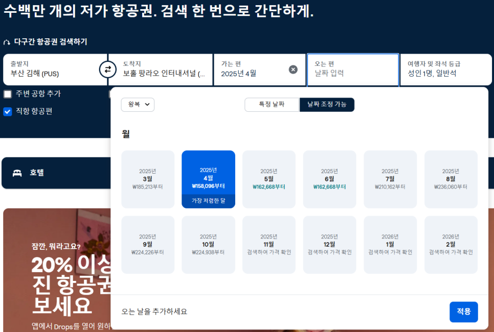 필리핀 보홀 자유여행 부산 인천 보홀 항공권 특가 17만원