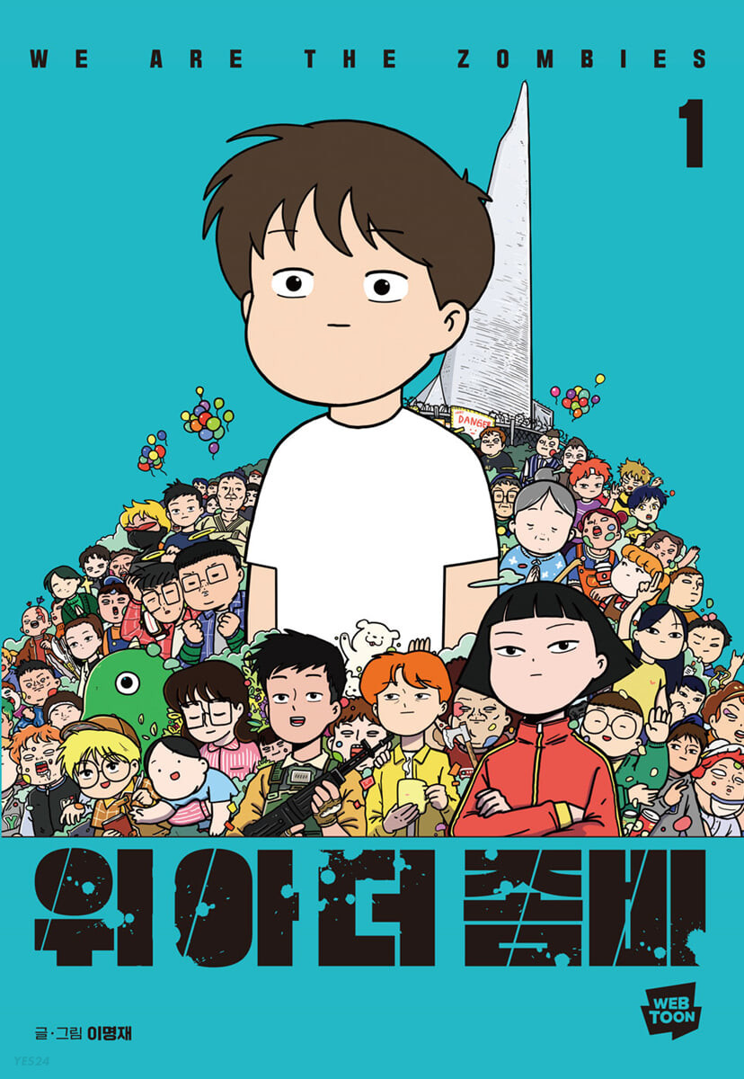 드라마 제작 확정 네이버 웹툰 5편