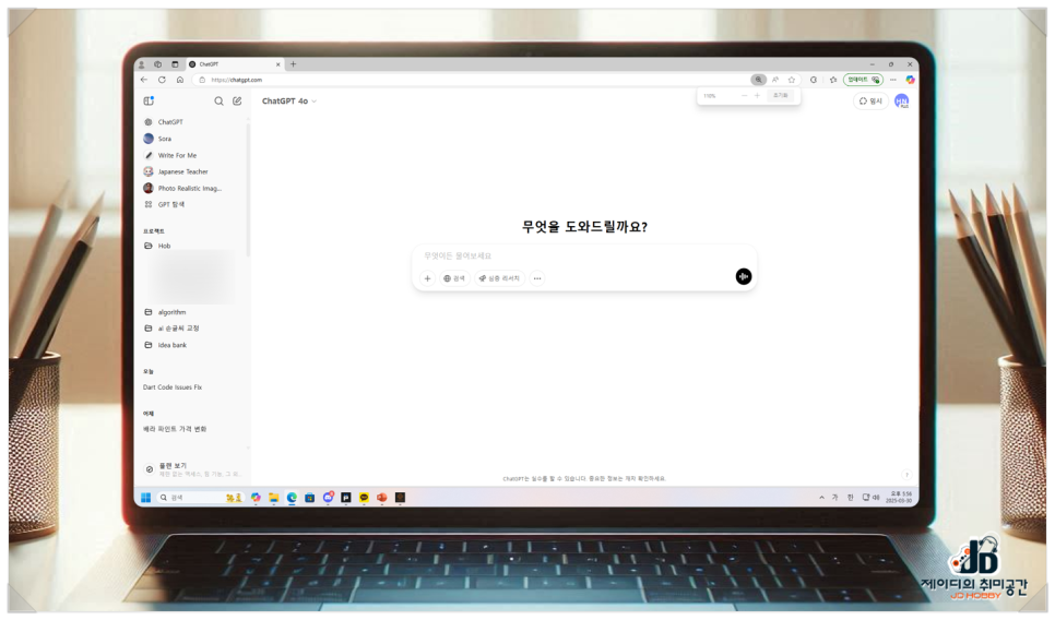 챗지피티 지브리 사진변환 챗gpt 무료 지브리 스타일 만들기 방법